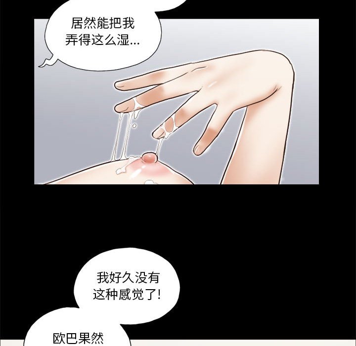 偶遇陷阱 第7章 第31页