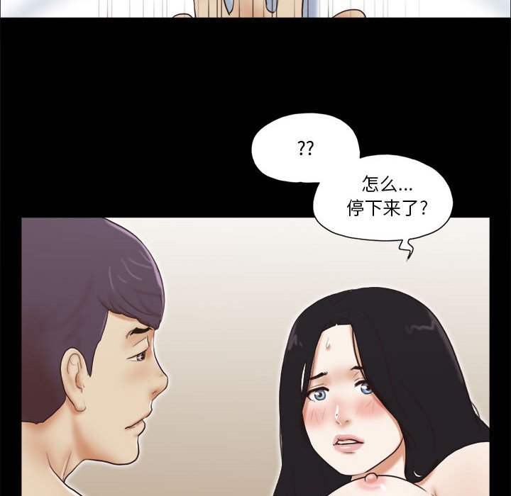 偶遇陷阱 第7章 第28页
