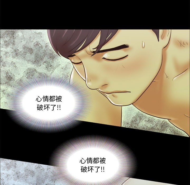偶遇陷阱 第8章 第73页