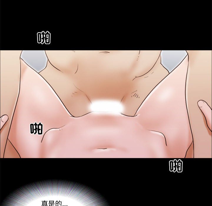 偶遇陷阱 第8章 第60页