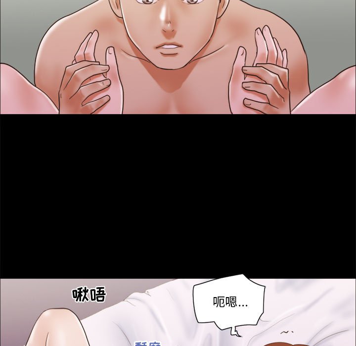 偶遇陷阱 第8章 第6页