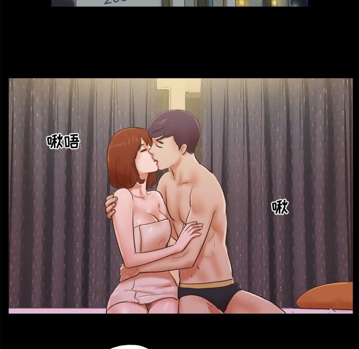 偶遇陷阱 第8章 第5页