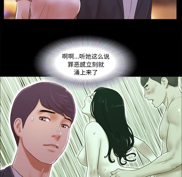 偶遇陷阱 第8章 第18页
