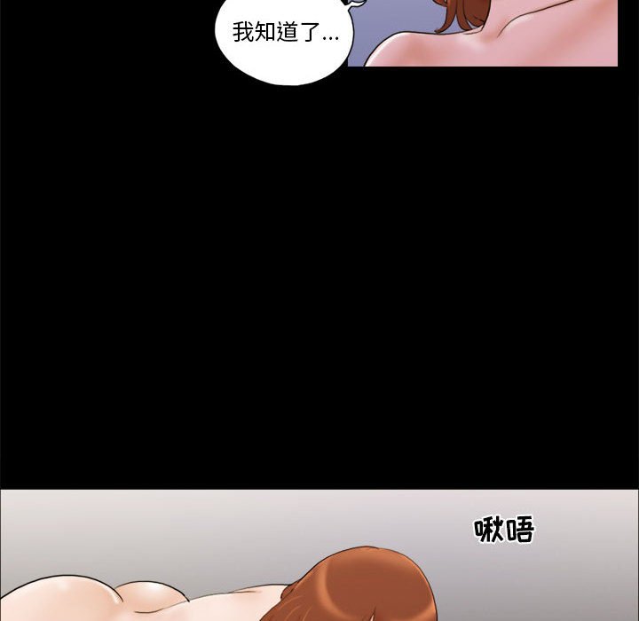 偶遇陷阱 第8章 第42页