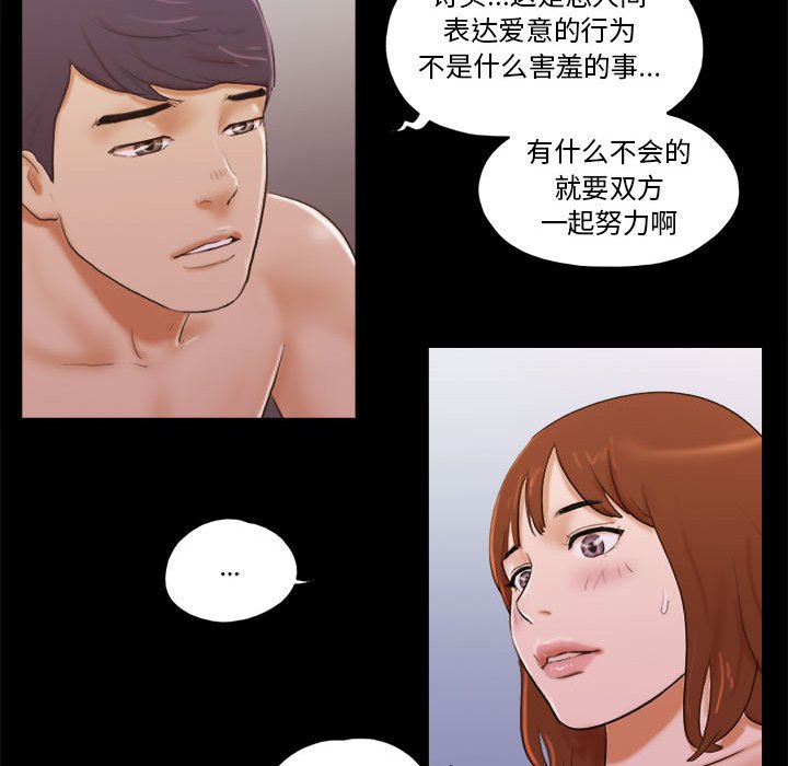 偶遇陷阱 第8章 第31页