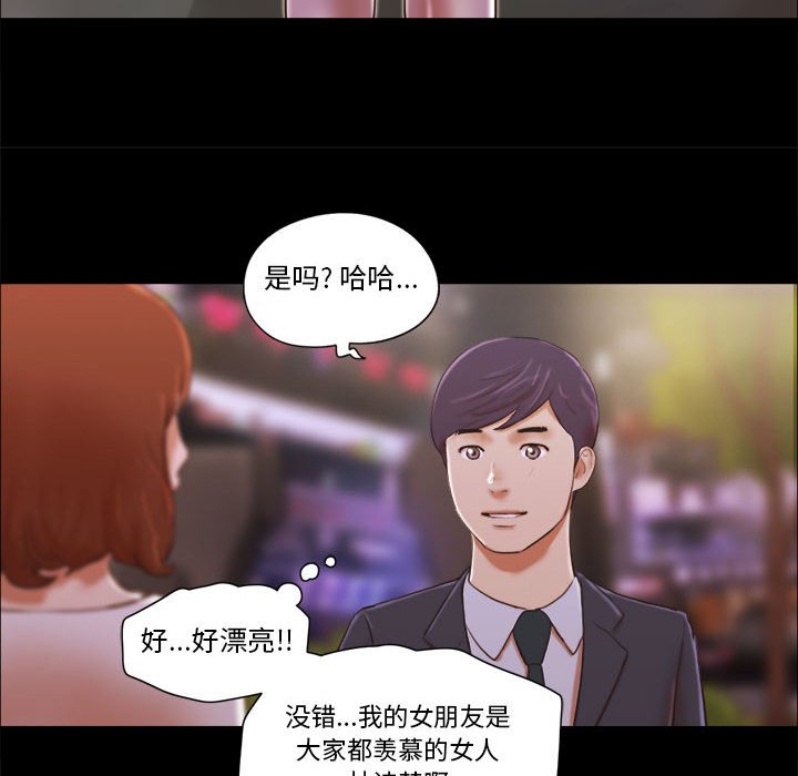 偶遇陷阱 第8章 第9页