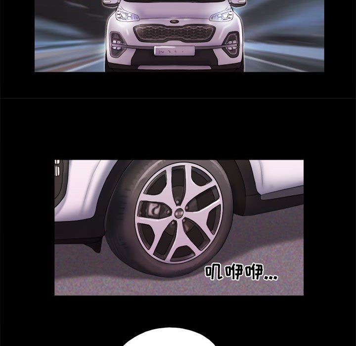 偶遇陷阱 第9章 第23页