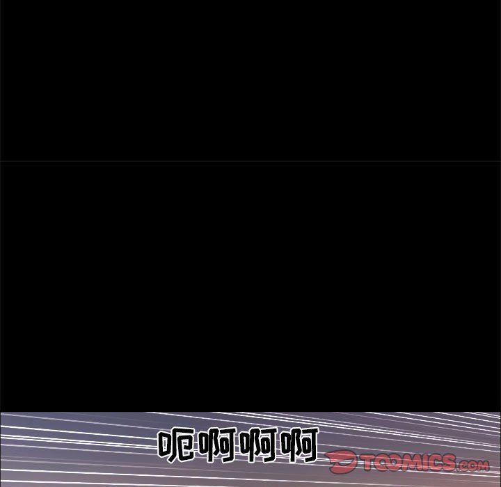 偶遇陷阱 第9章 第30页