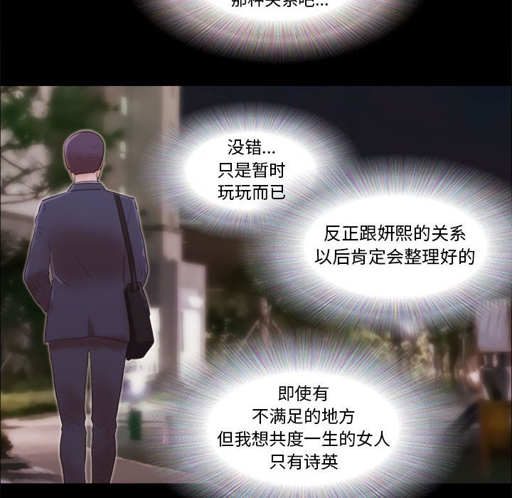 偶遇陷阱 第9章 第12页