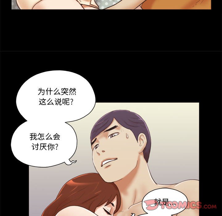 偶遇陷阱 第9章 第4页