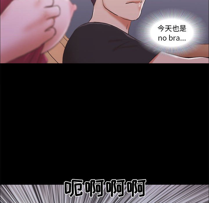 偶遇陷阱 第9章 第47页