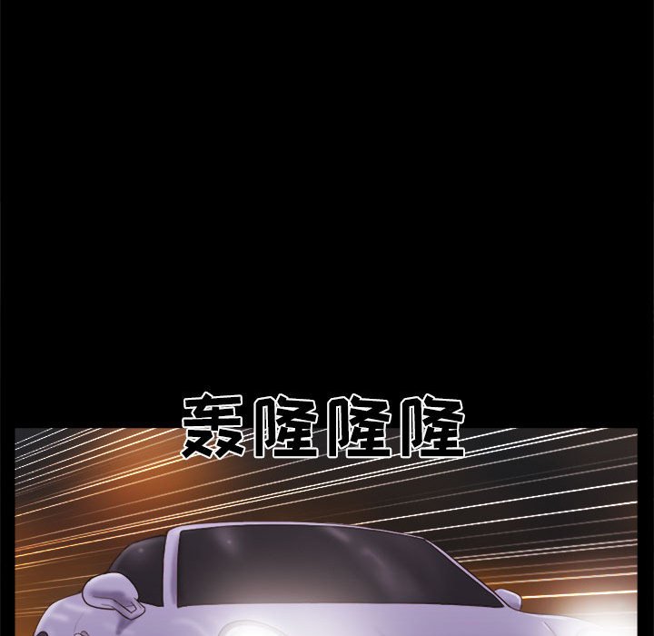 偶遇陷阱 第9章 第54页