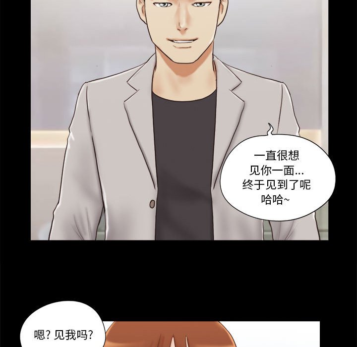 偶遇陷阱 第11章 第66页