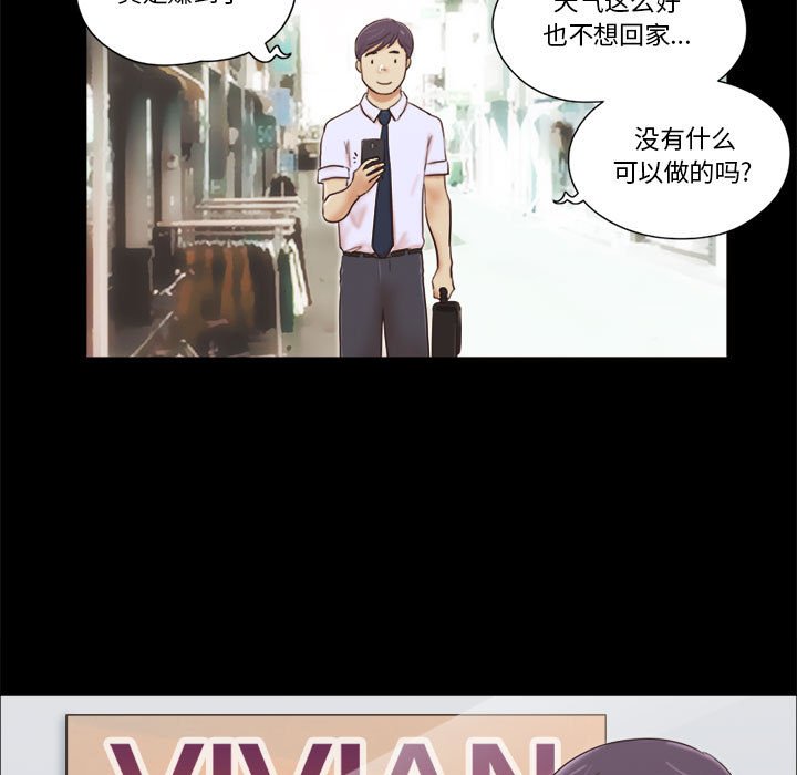 偶遇陷阱 第11章 第7页