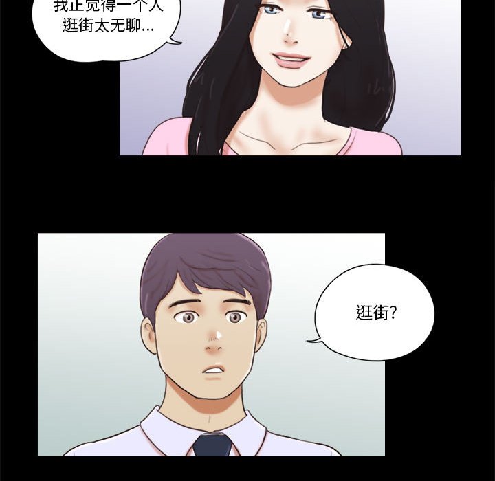 偶遇陷阱 第11章 第12页