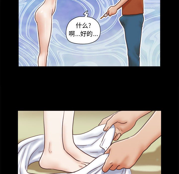 偶遇陷阱 第12章 第38页