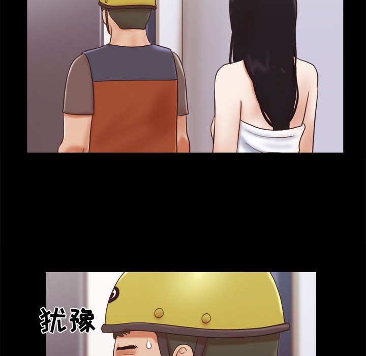 偶遇陷阱 第12章 第56页