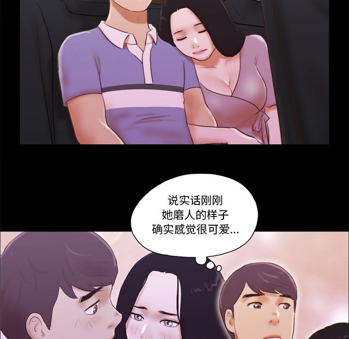 偶遇陷阱 第13章 第32页