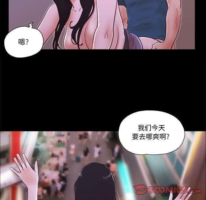 偶遇陷阱 第16章 第38页
