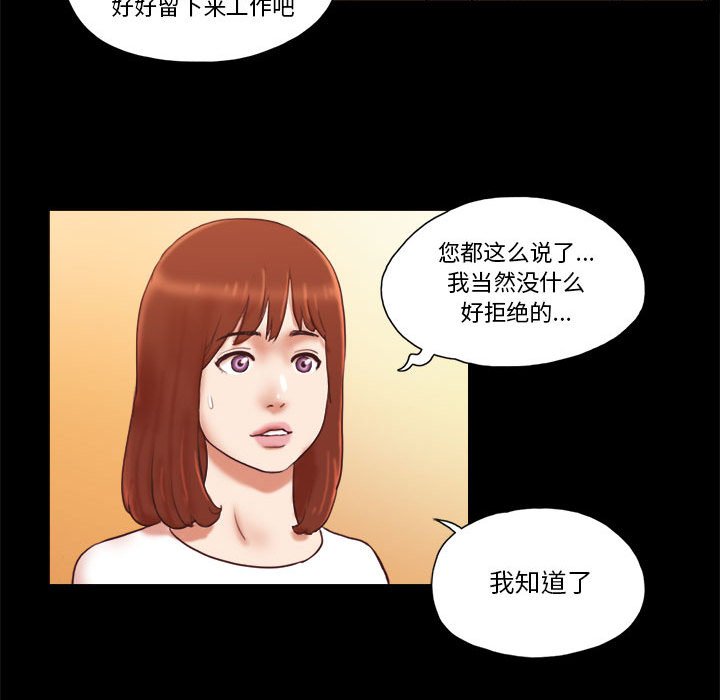 偶遇陷阱 第16章 第12页