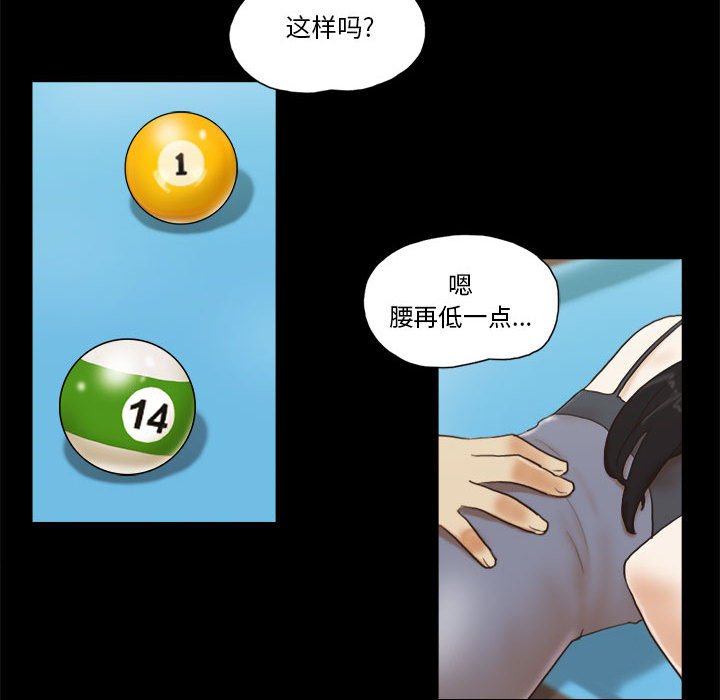 偶遇陷阱 第16章 第55页