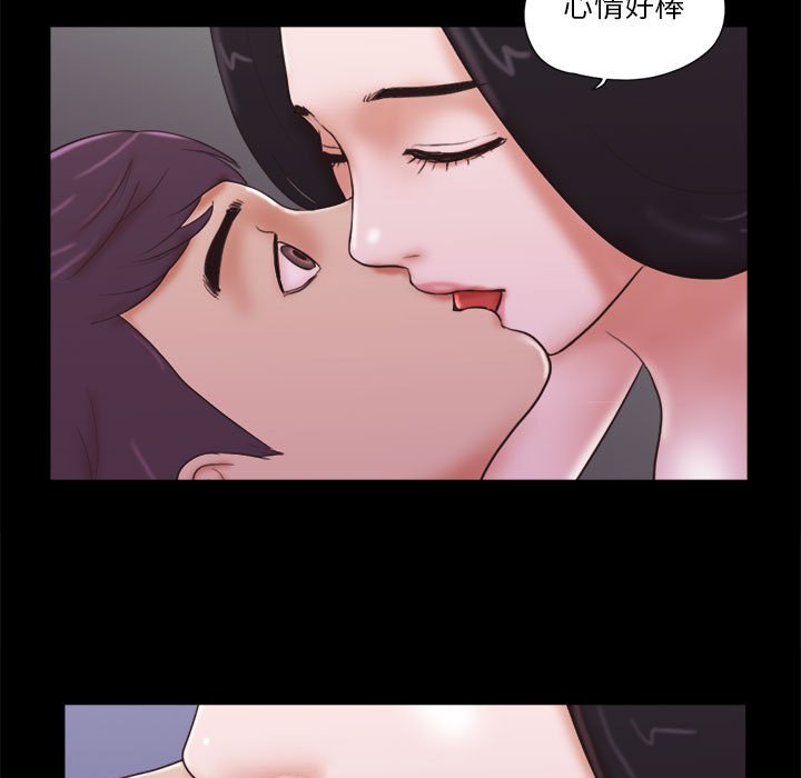 偶遇陷阱 第10章 第63页