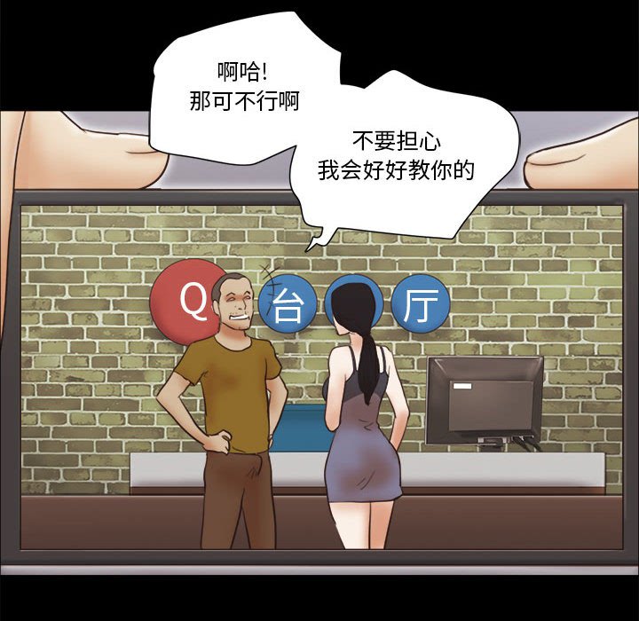 偶遇陷阱 第17章 第42页
