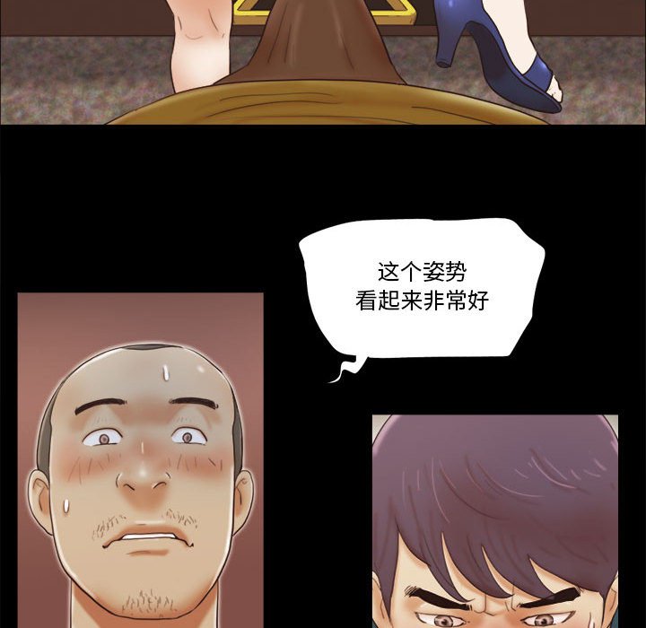 偶遇陷阱 第17章 第55页
