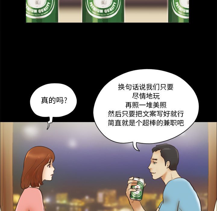 偶遇陷阱 第18章 第5页