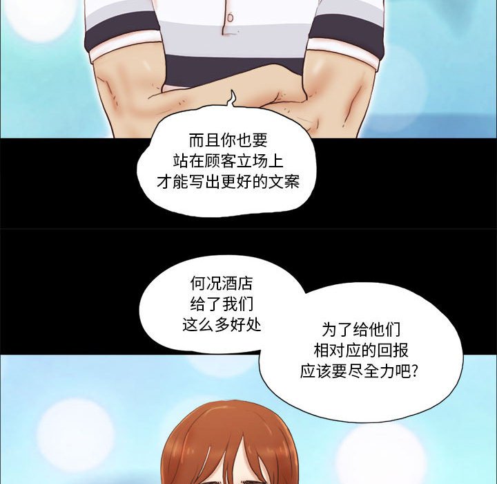 偶遇陷阱 第18章 第51页