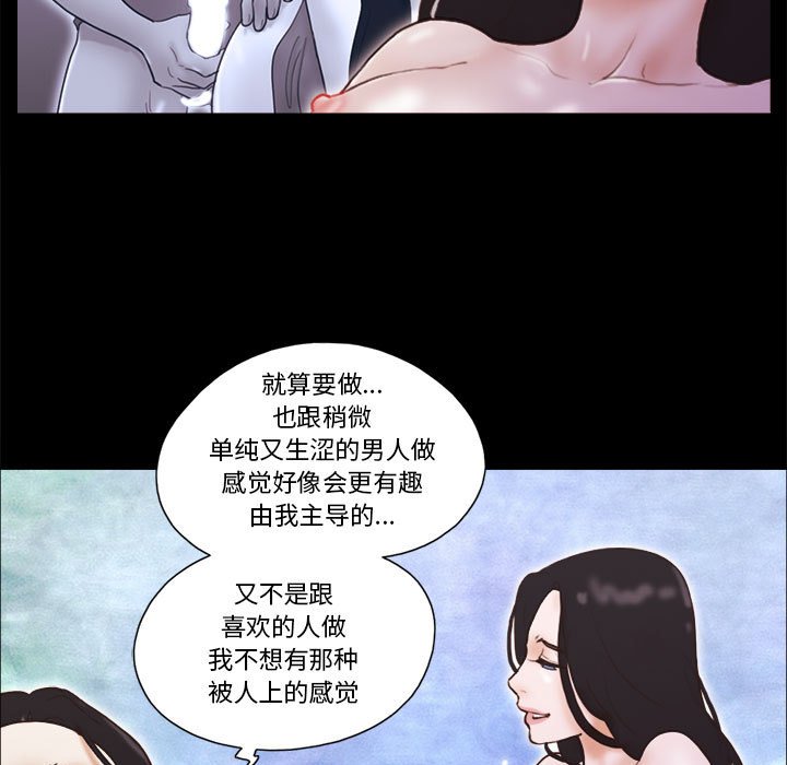 偶遇陷阱 第18章 第32页