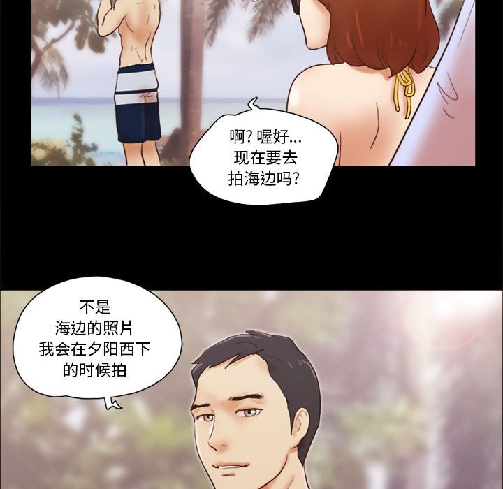 偶遇陷阱 第18章 第66页