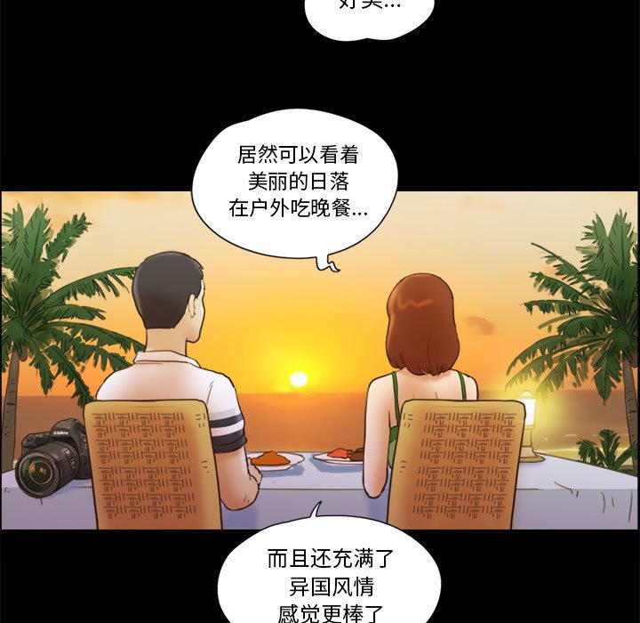 偶遇陷阱 第19章 第5页