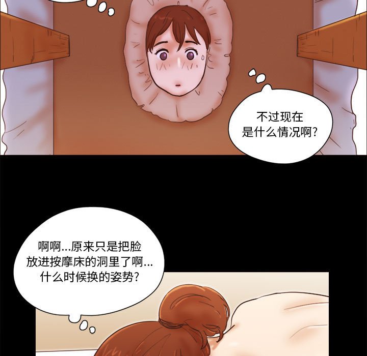 偶遇陷阱 第19章 第11页