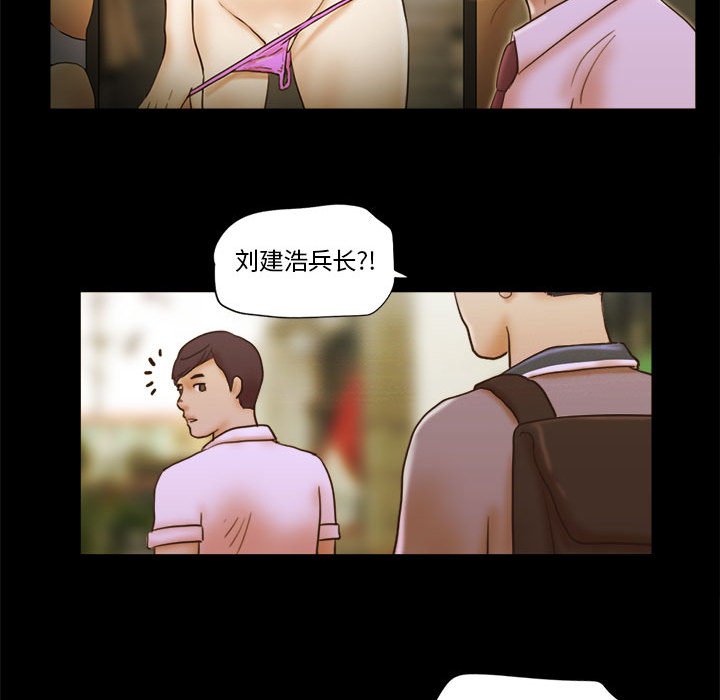偶遇陷阱 第19章 第74页