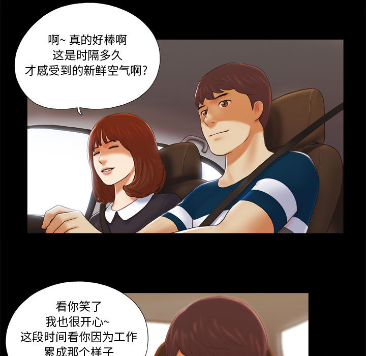 偶遇陷阱 第1章 第5页