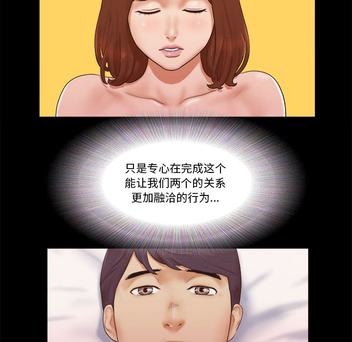 偶遇陷阱 第1章 第22页