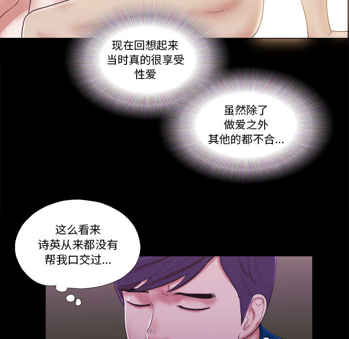 偶遇陷阱 第1章 第8页