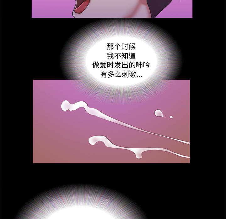 偶遇陷阱 第1章 第59页