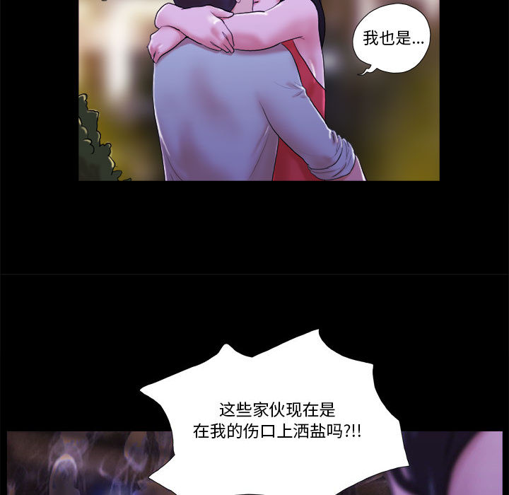 偶遇陷阱 第1章 第65页
