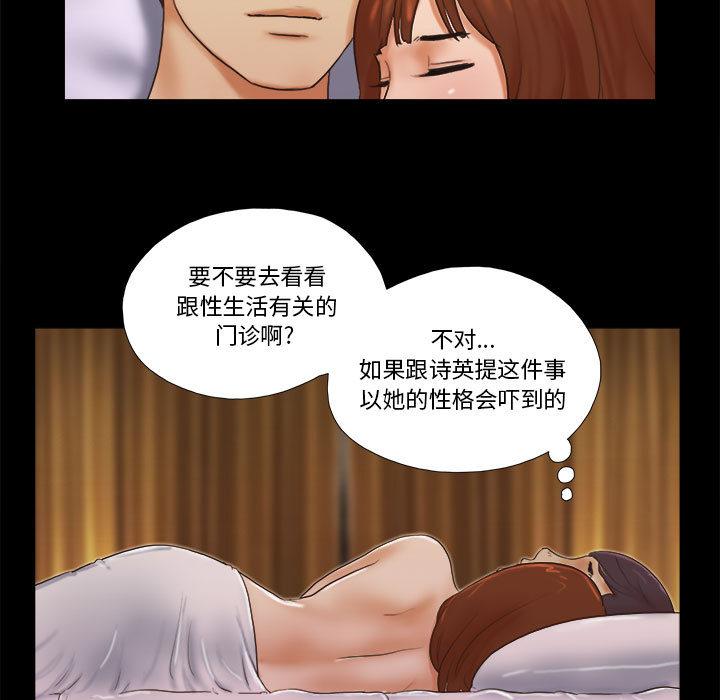 偶遇陷阱 第1章 第23页