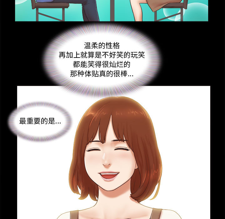 偶遇陷阱 第1章 第10页