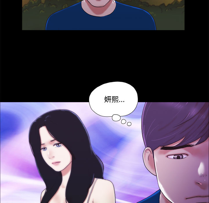 偶遇陷阱 第1章 第52页