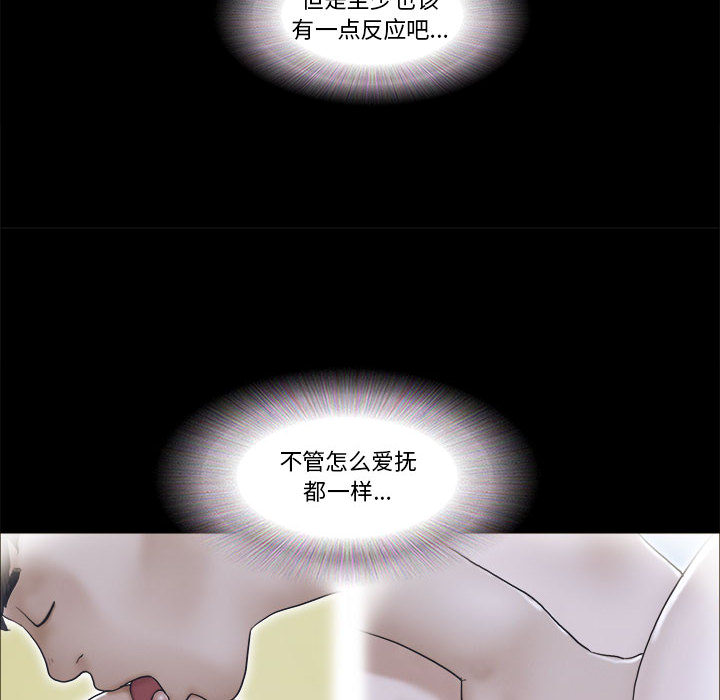 偶遇陷阱 第1章 第30页