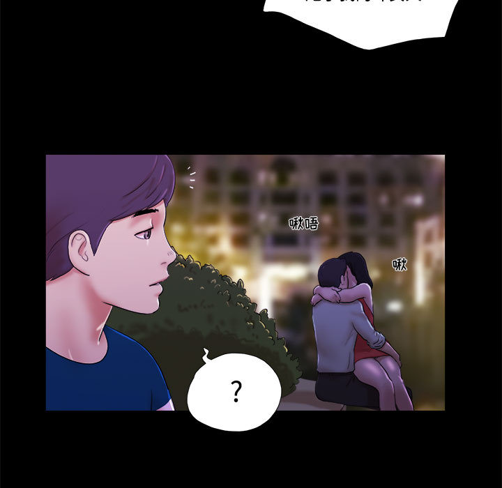偶遇陷阱 第1章 第9页