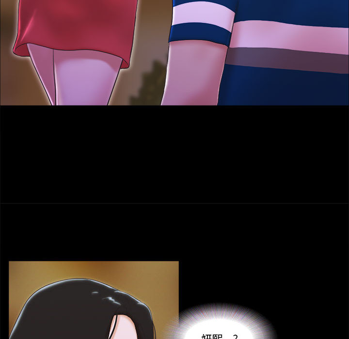 偶遇陷阱 第1章 第70页