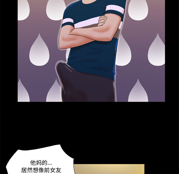 偶遇陷阱 第1章 第90页