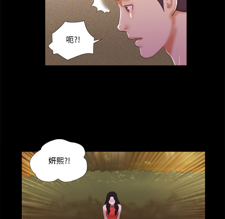 偶遇陷阱 第1章 第76页