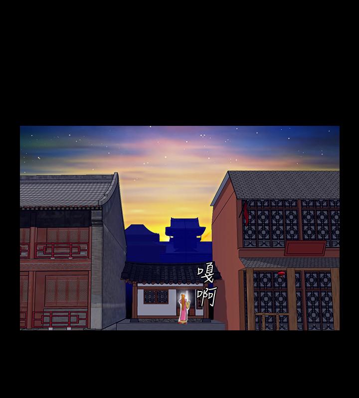 性感的高手們 第21話 第8页