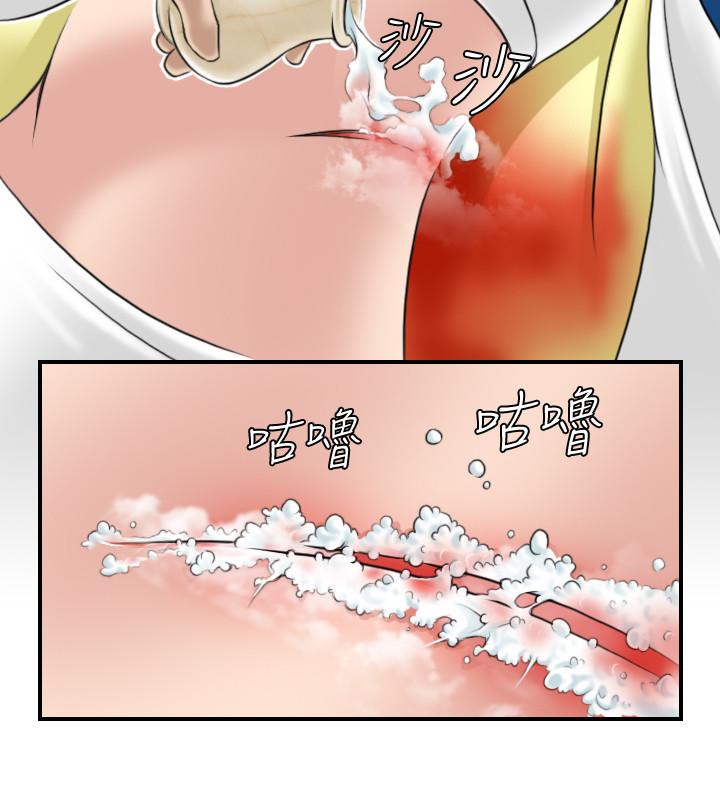 性感的高手們 第28話 第14页